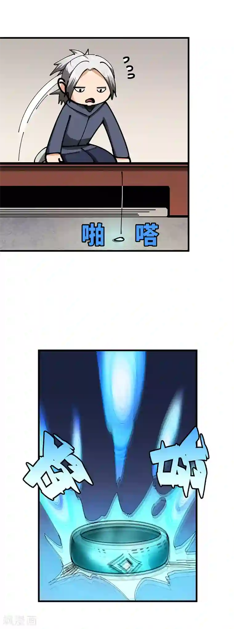 不灭元神第37话 芥环的秘密