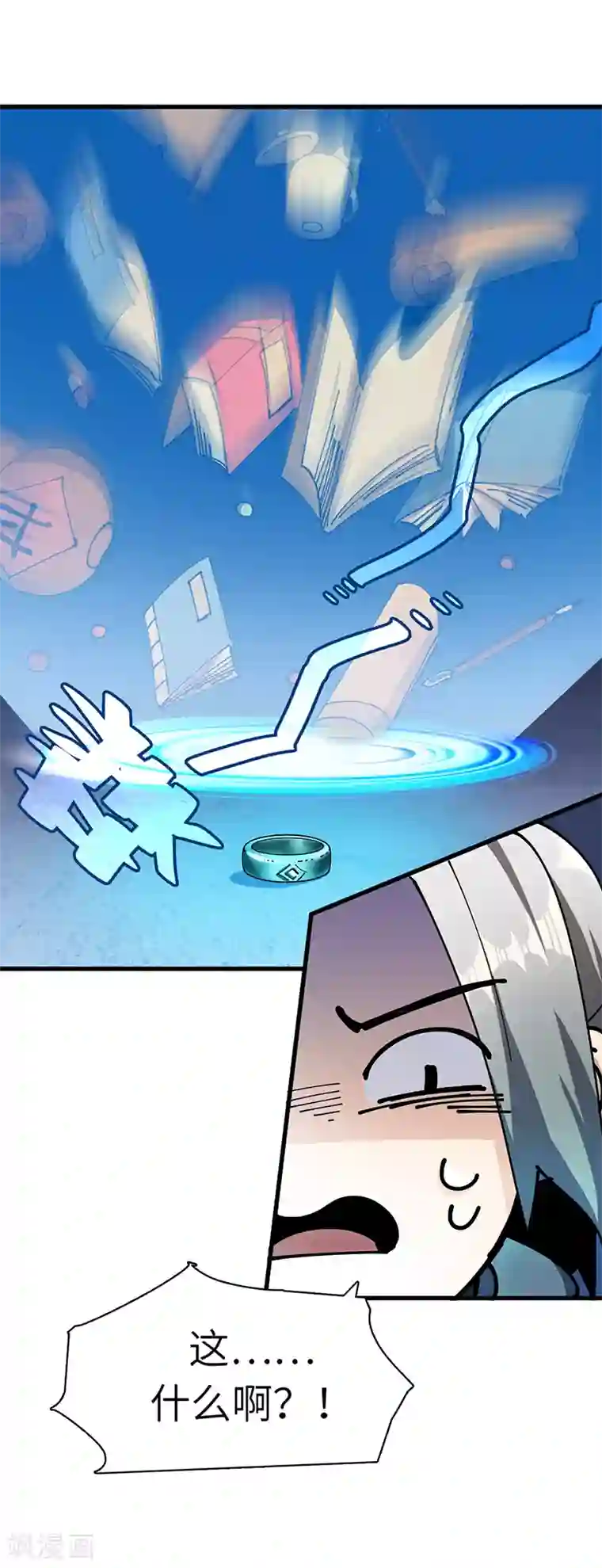 不灭元神第37话 芥环的秘密