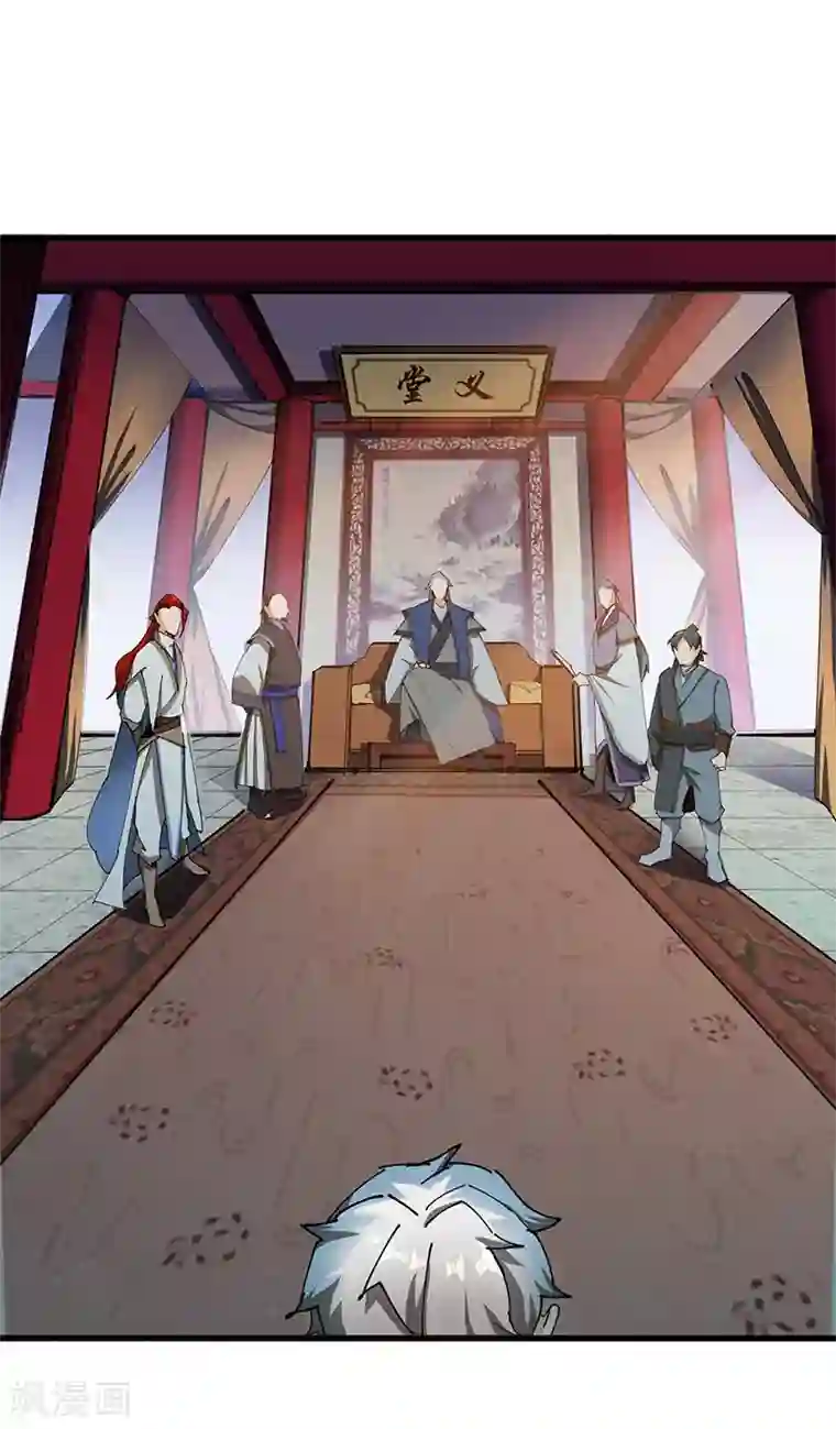 不灭元神第38话 赐姓风波