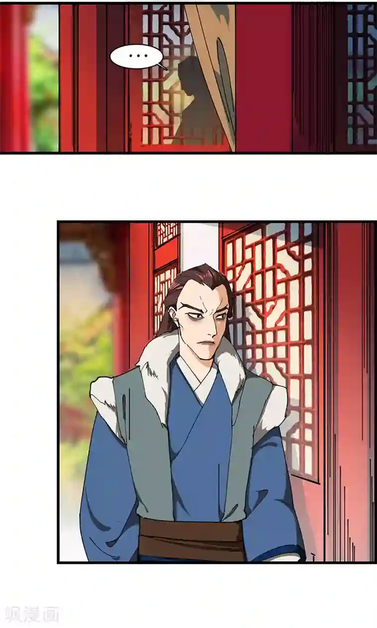 不灭元神第38话 赐姓风波