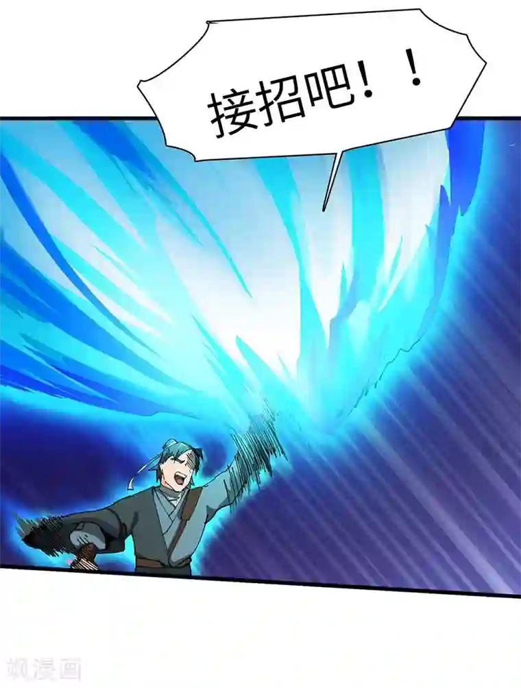 不灭元神第39话 内堡比试