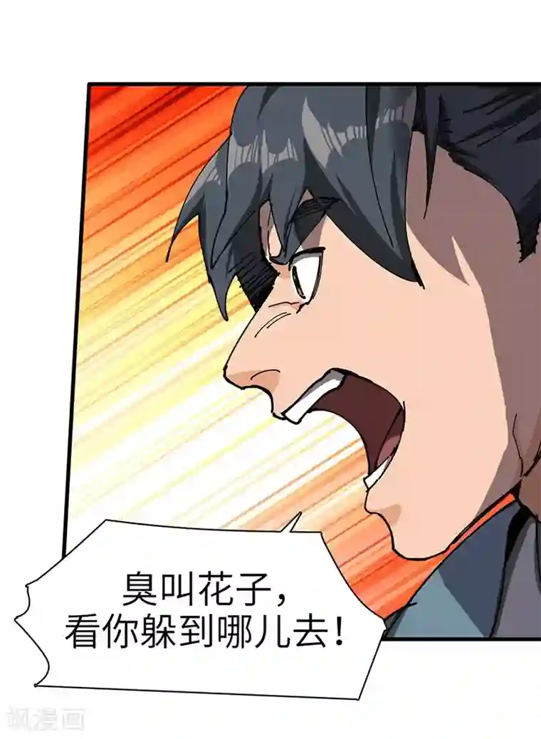 不灭元神第39话 内堡比试