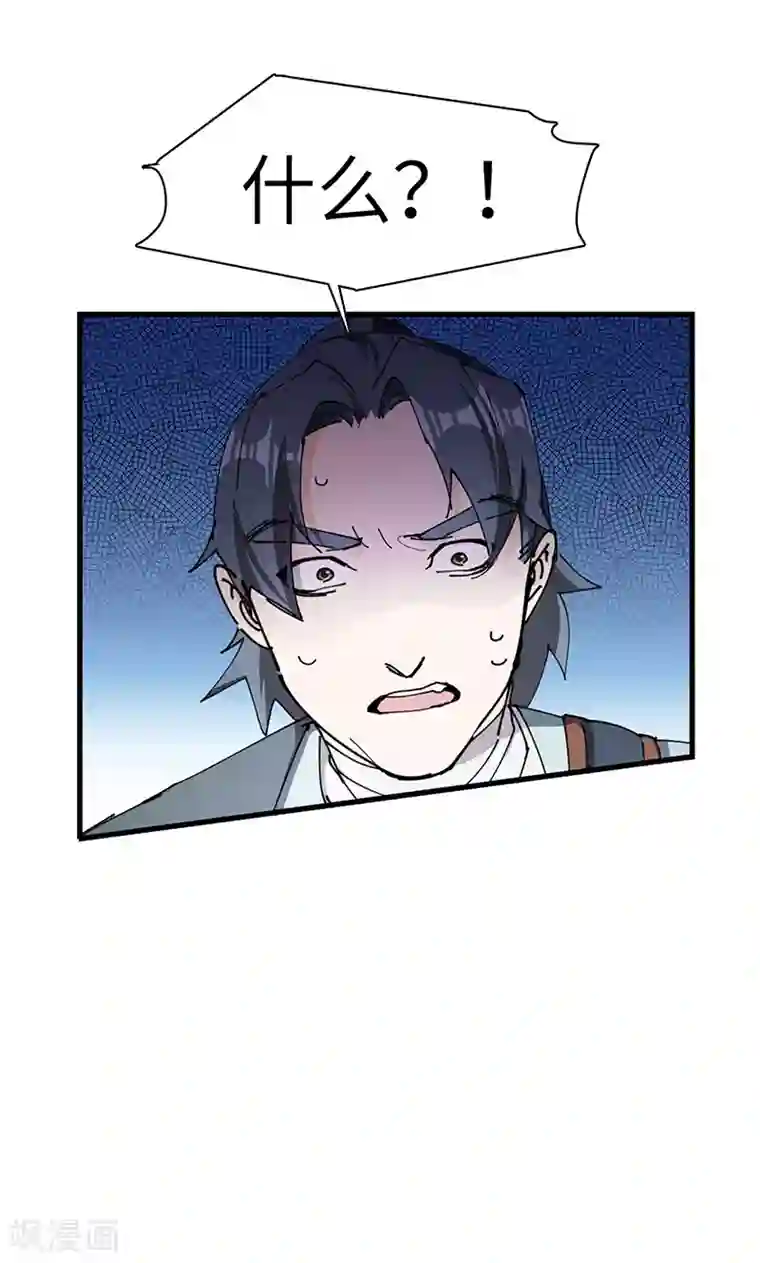 不灭元神第39话 内堡比试