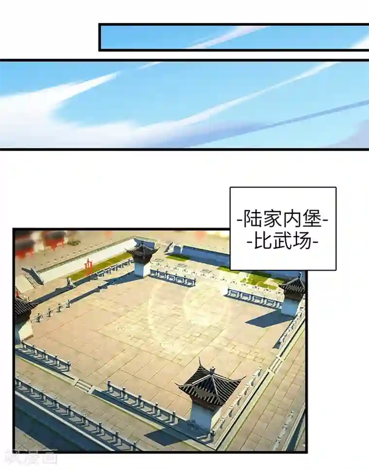 不灭元神第39话 内堡比试