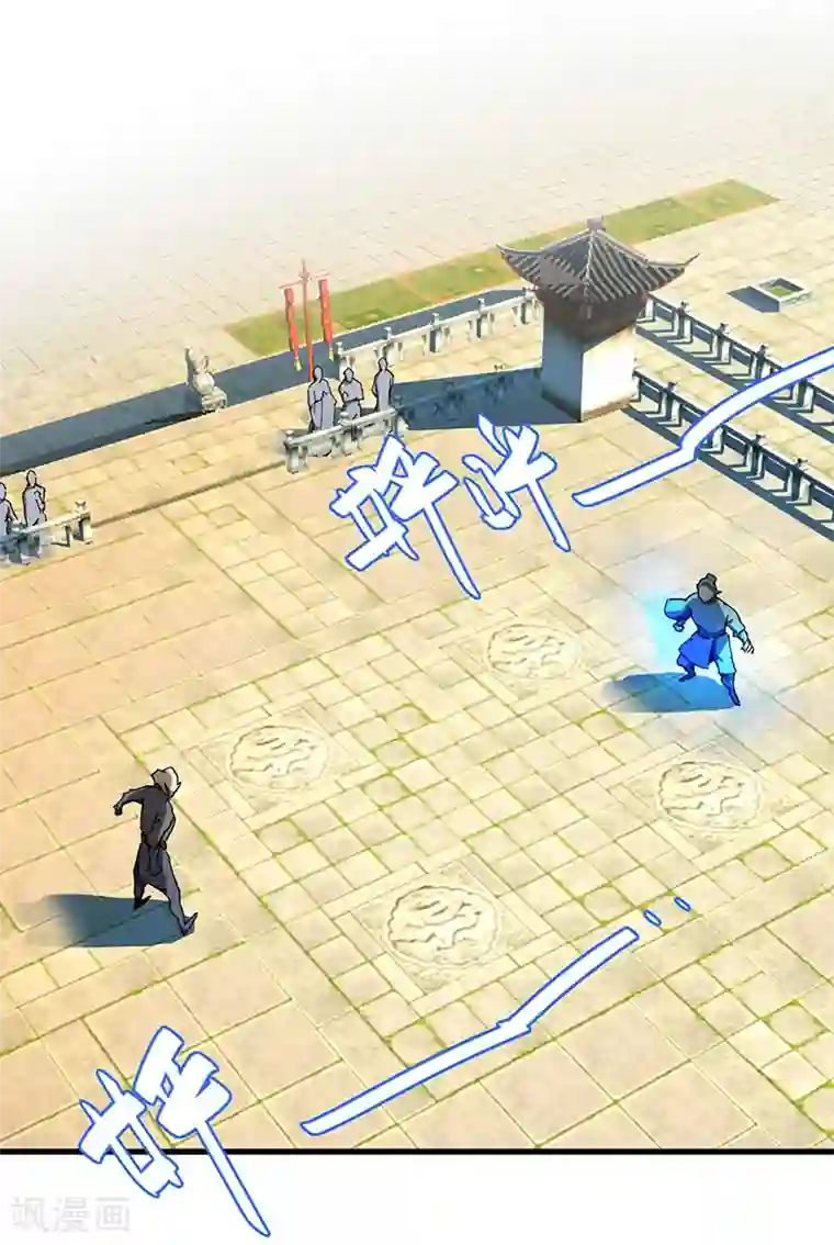 不灭元神第39话 内堡比试