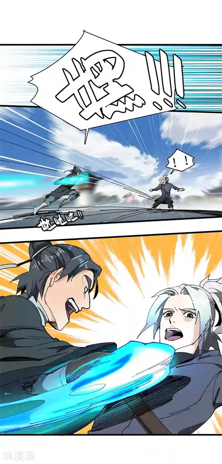 不灭元神第39话 内堡比试