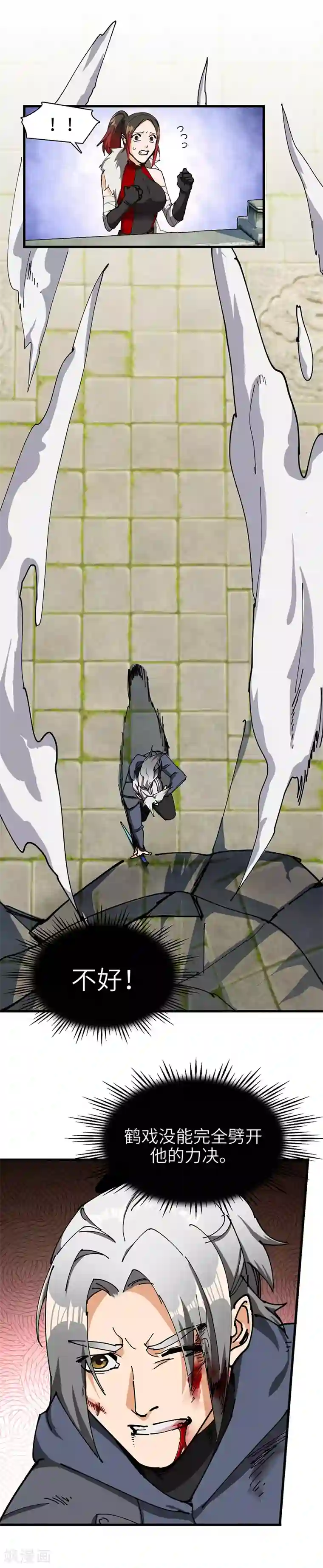 不灭元神第40话 莫测的九爷