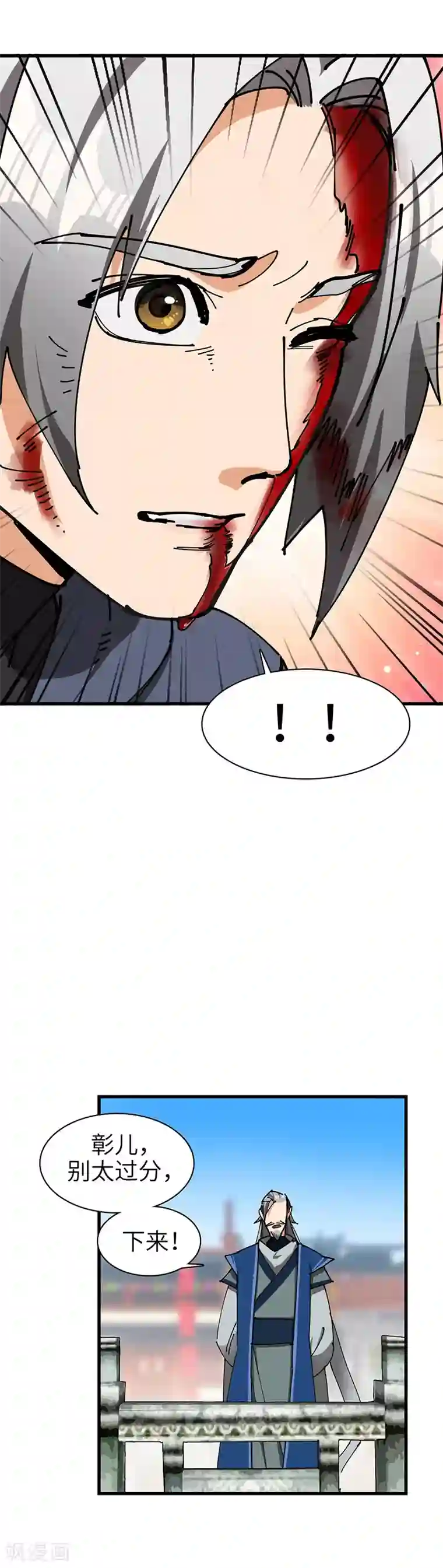 不灭元神第40话 莫测的九爷