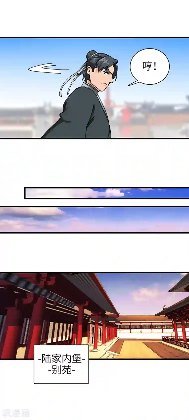 不灭元神第40话 莫测的九爷