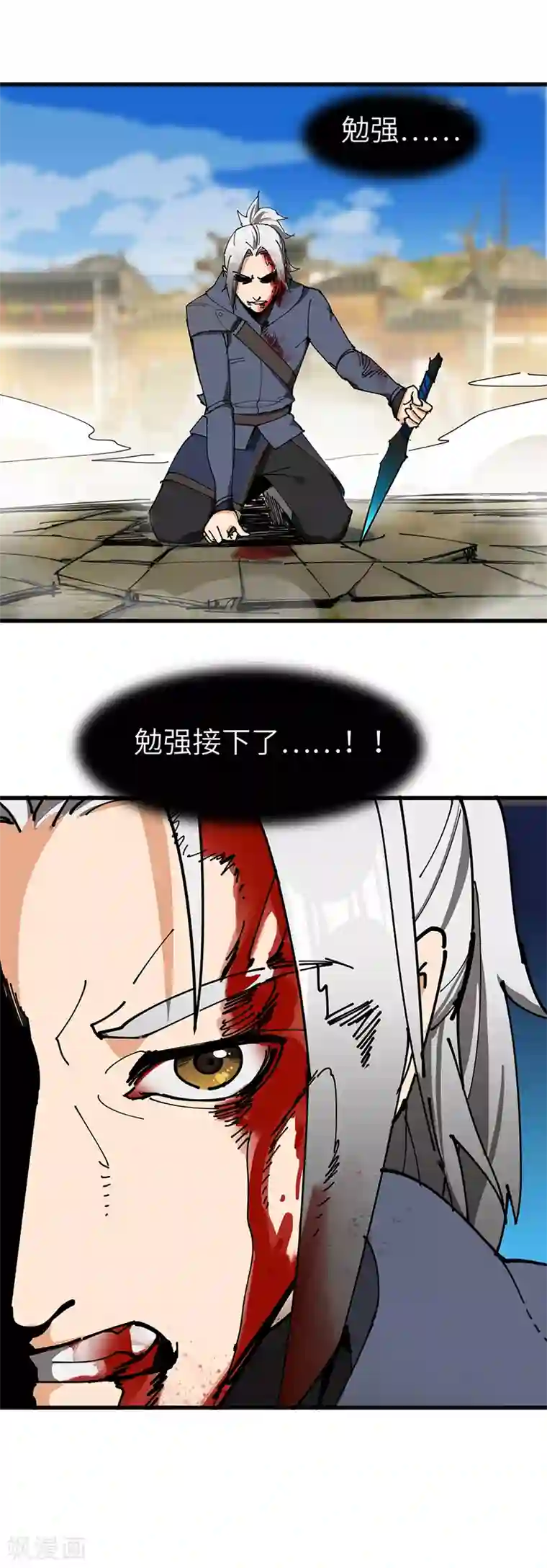 不灭元神第40话 莫测的九爷