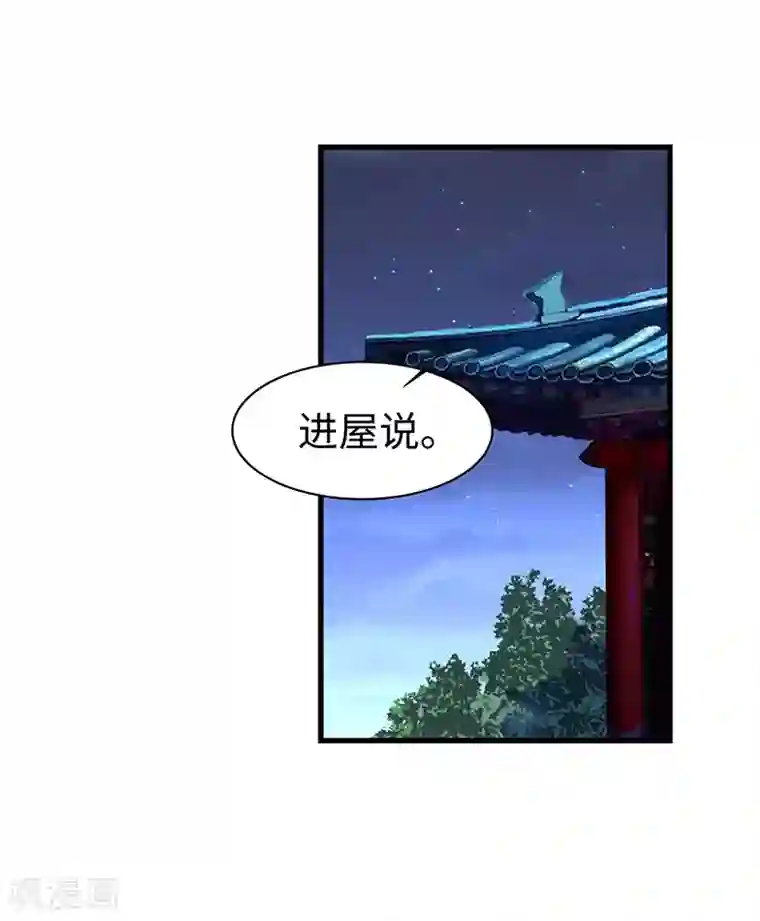 不灭元神第41话 青眼有加