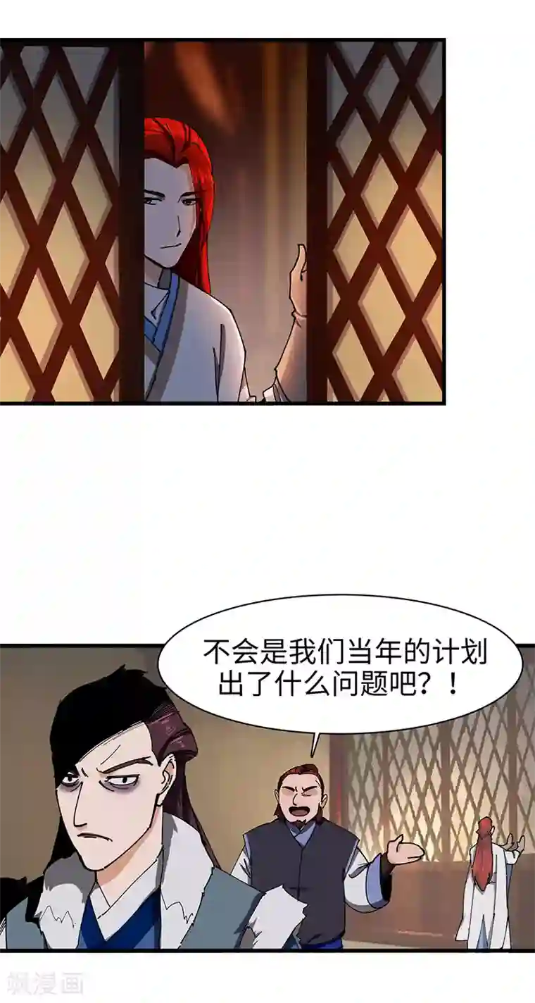 不灭元神第41话 青眼有加