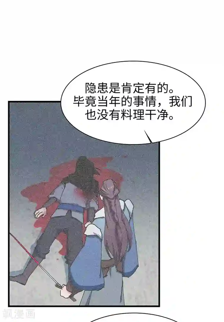 不灭元神第41话 青眼有加