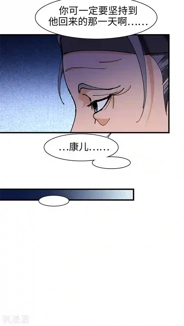 不灭元神第41话 青眼有加