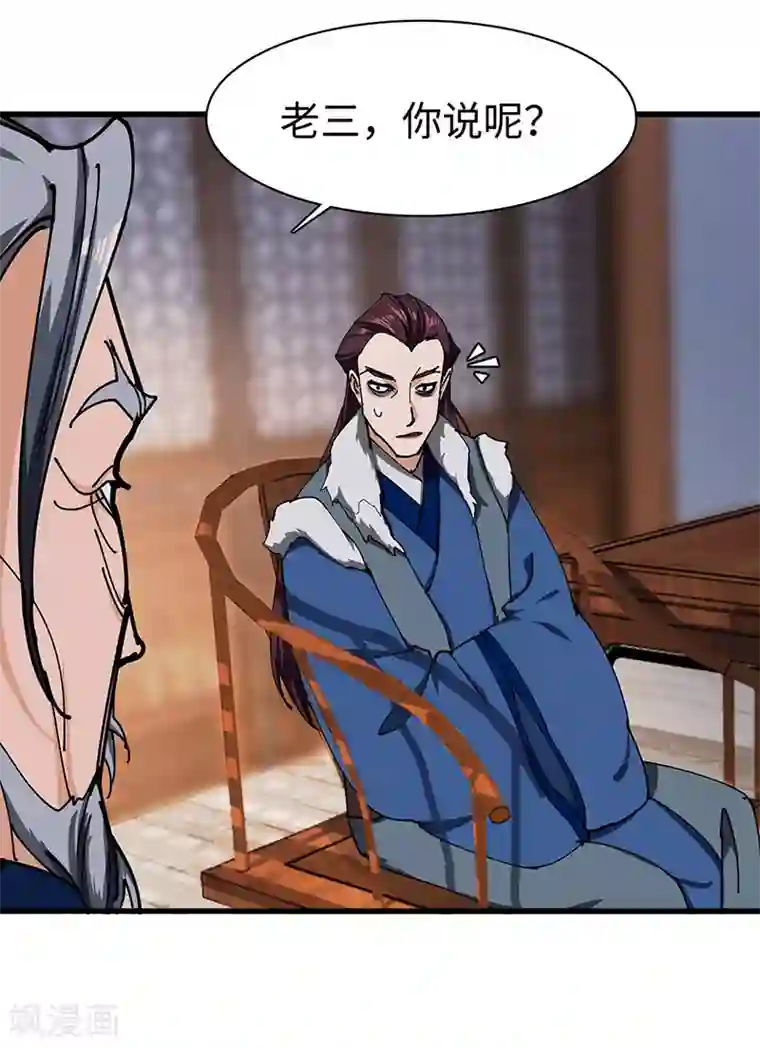 不灭元神第41话 青眼有加