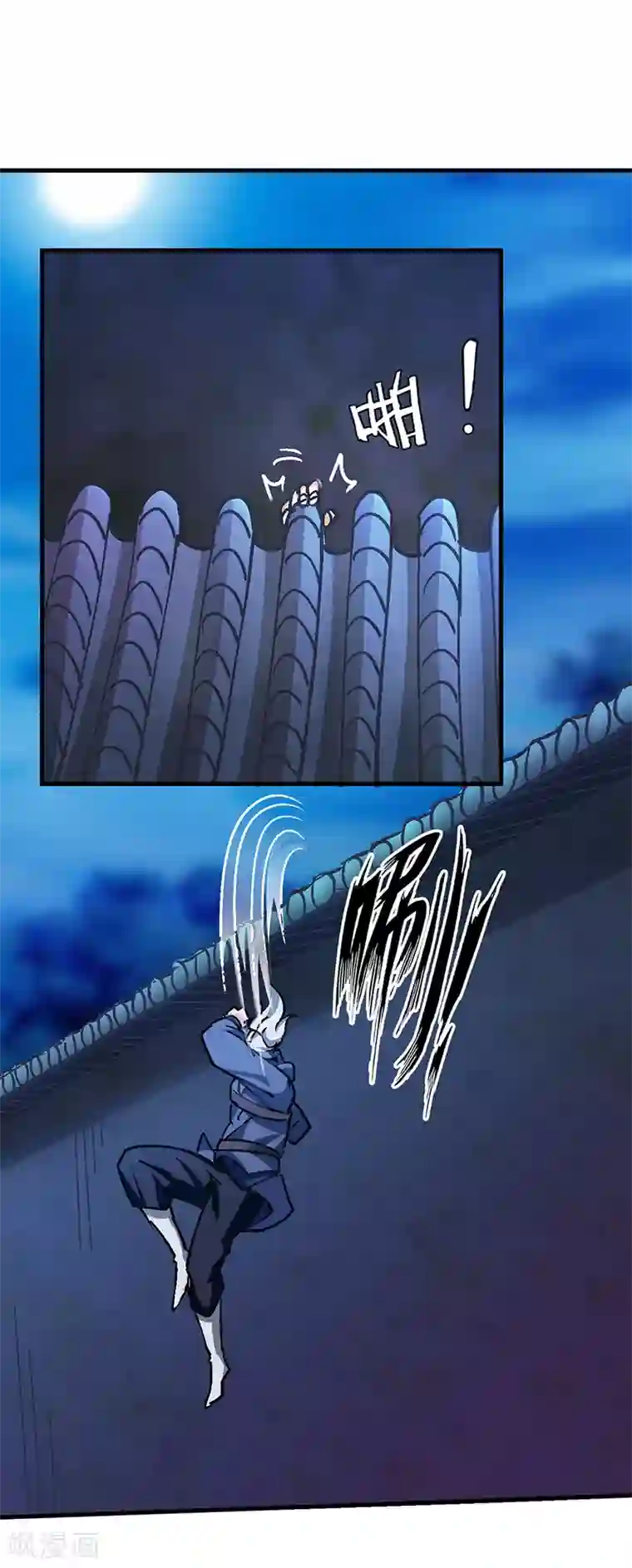 不灭元神第42话 夜探内堡