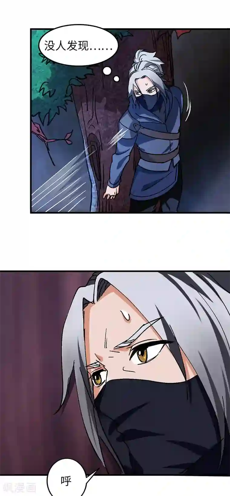 不灭元神第42话 夜探内堡