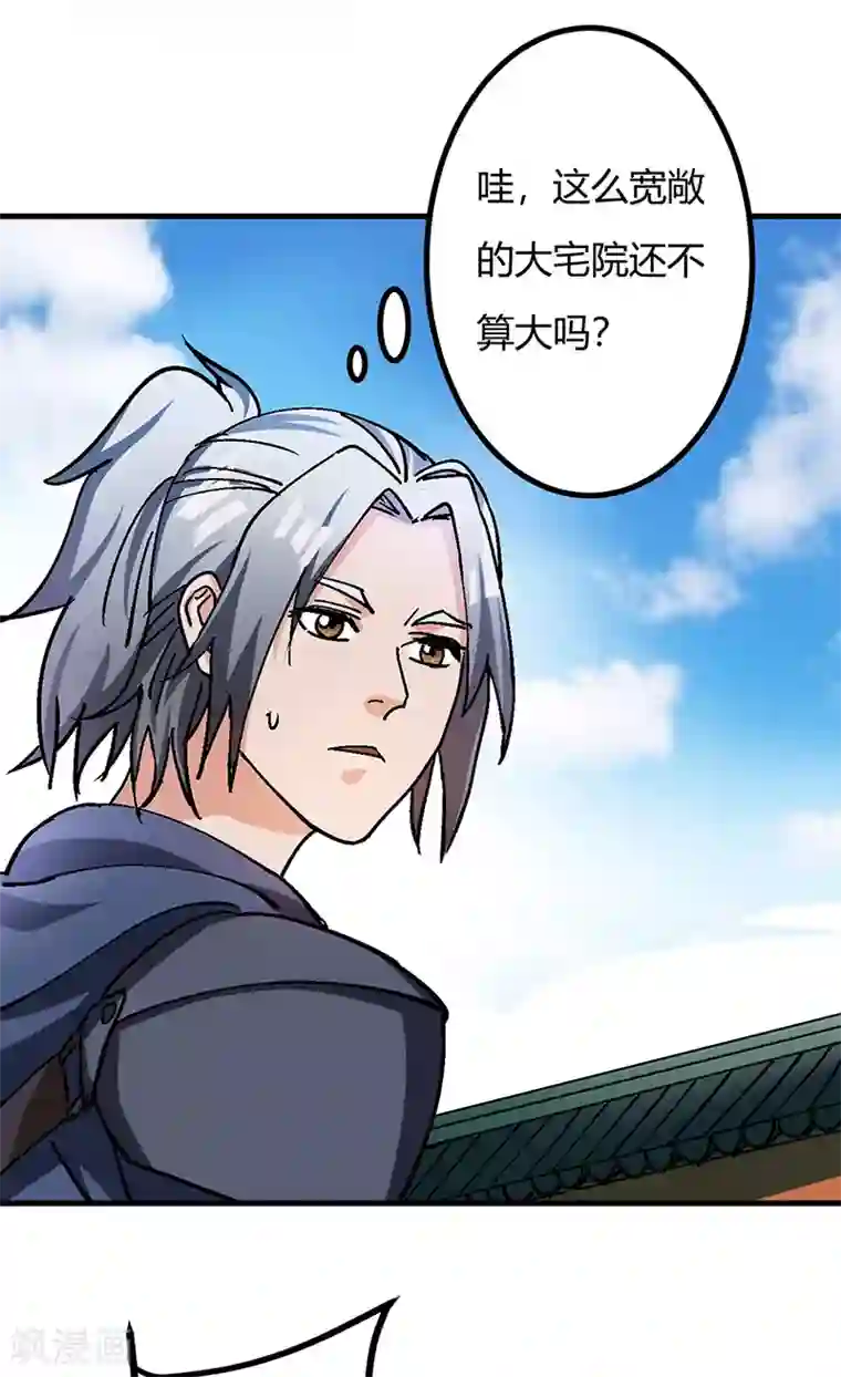 不灭元神第42话 夜探内堡