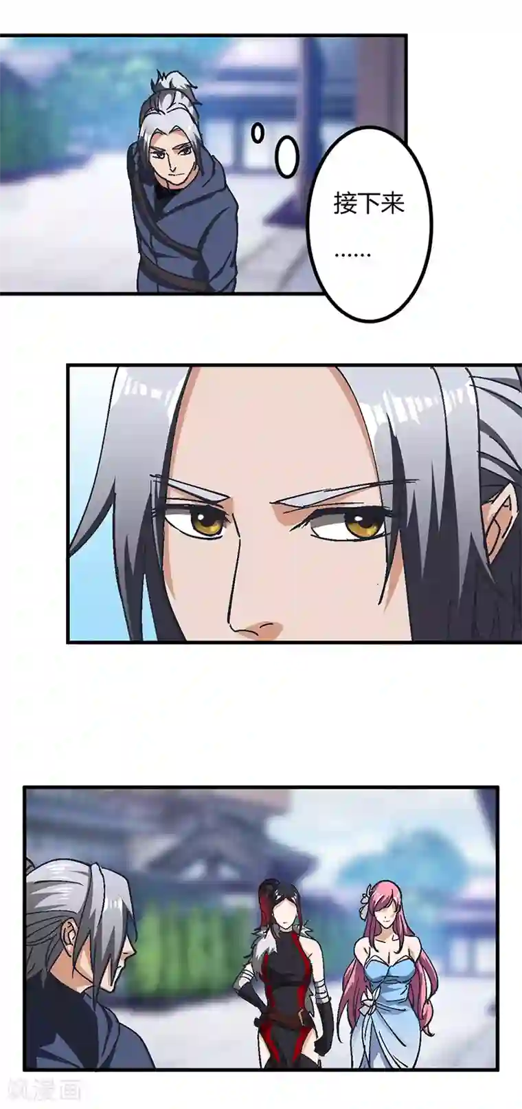 不灭元神第42话 夜探内堡