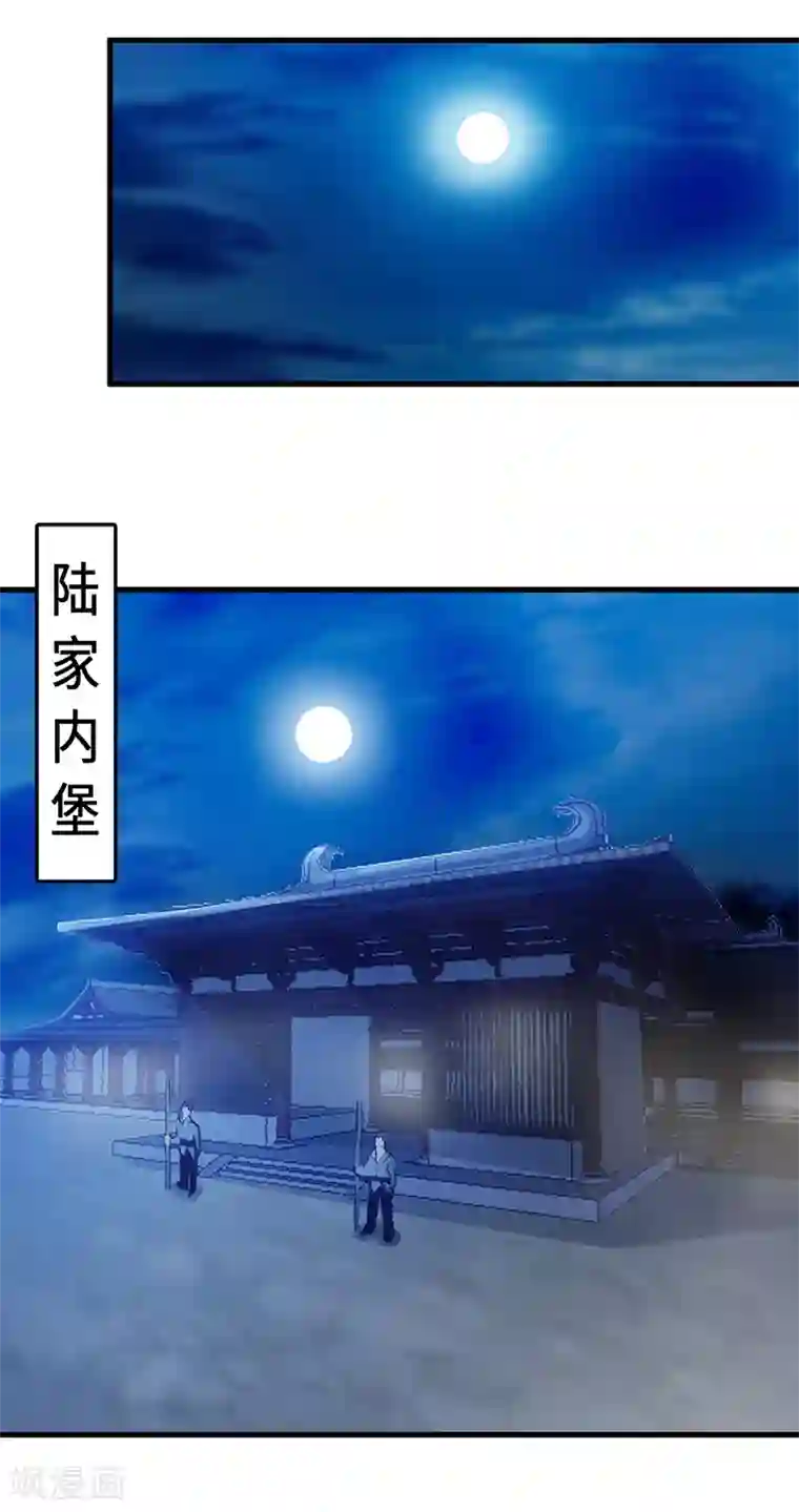 不灭元神第42话 夜探内堡