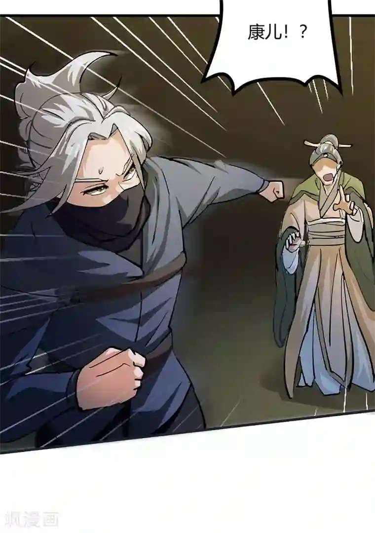 不灭元神第43话 神秘妇人