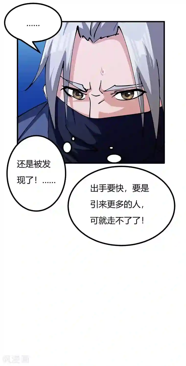 不灭元神第43话 神秘妇人