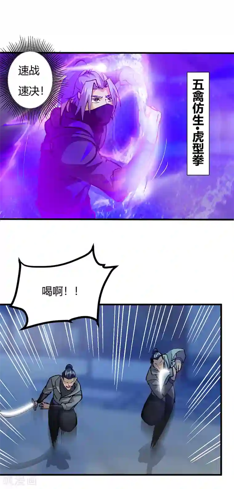 不灭元神第43话 神秘妇人