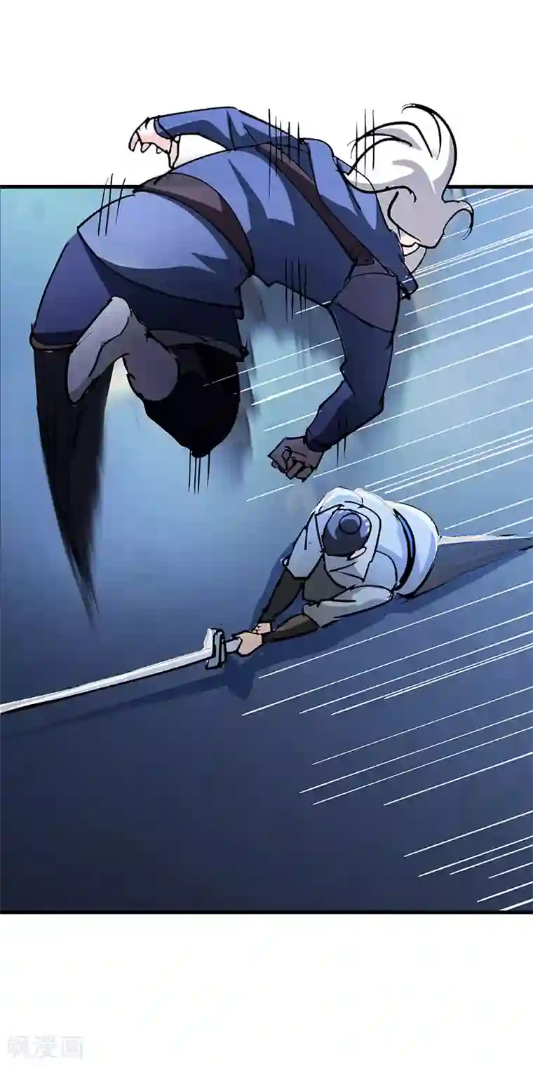 不灭元神第43话 神秘妇人