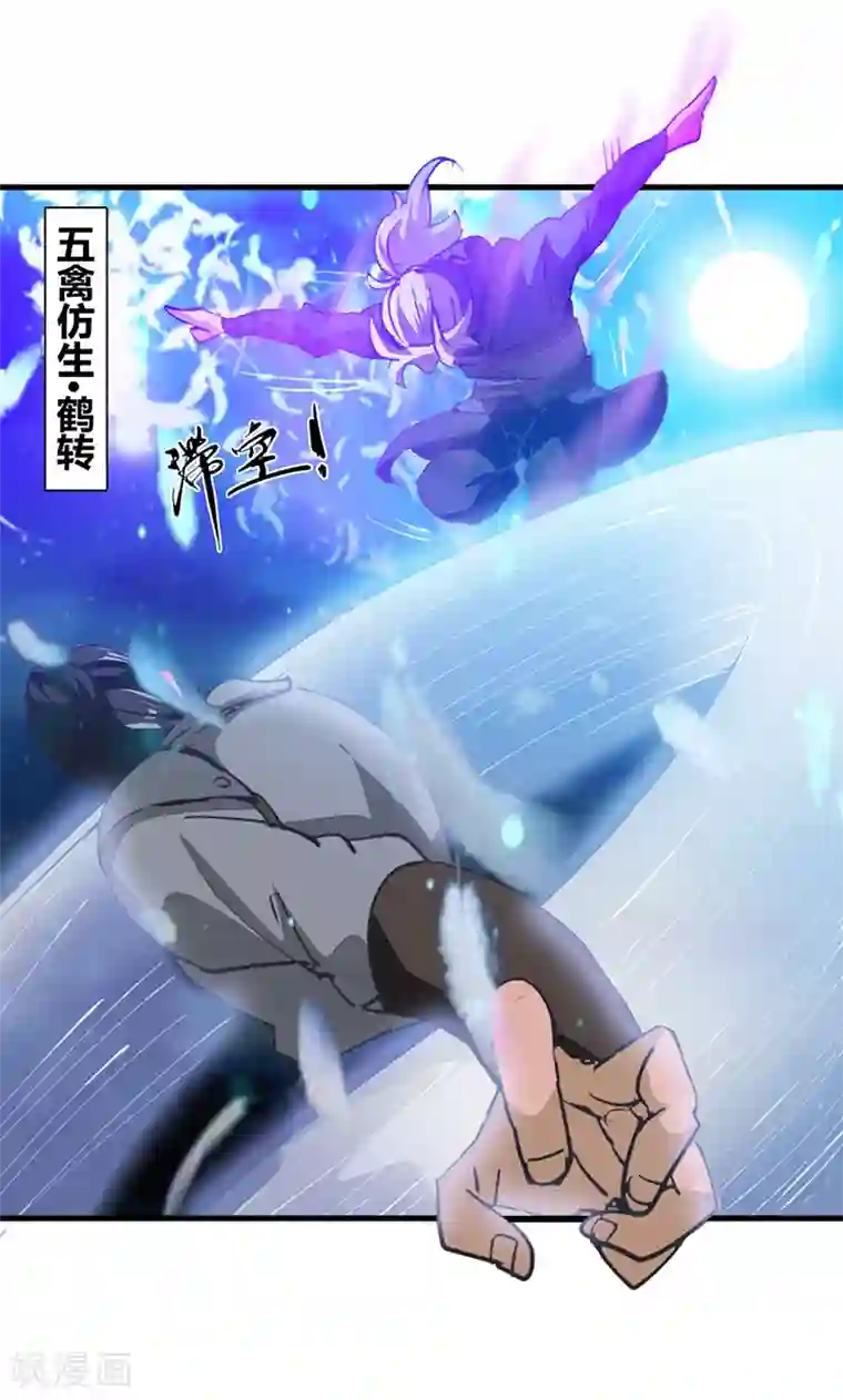 不灭元神第43话 神秘妇人