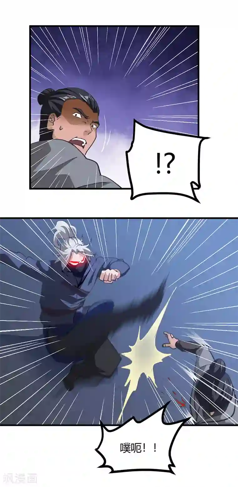 不灭元神第43话 神秘妇人