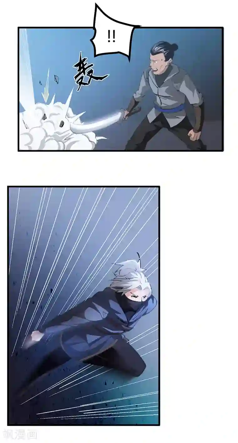 不灭元神第43话 神秘妇人