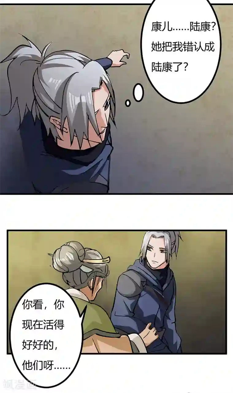 不灭元神第43话 神秘妇人