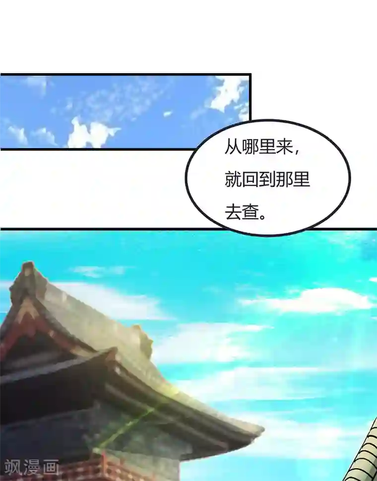 不灭元神第44话 奴隶之身