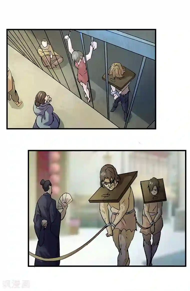 不灭元神第44话 奴隶之身