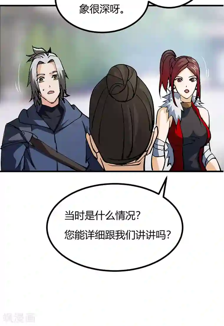 不灭元神第44话 奴隶之身