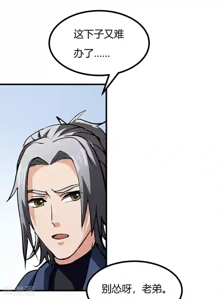 不灭元神第44话 奴隶之身