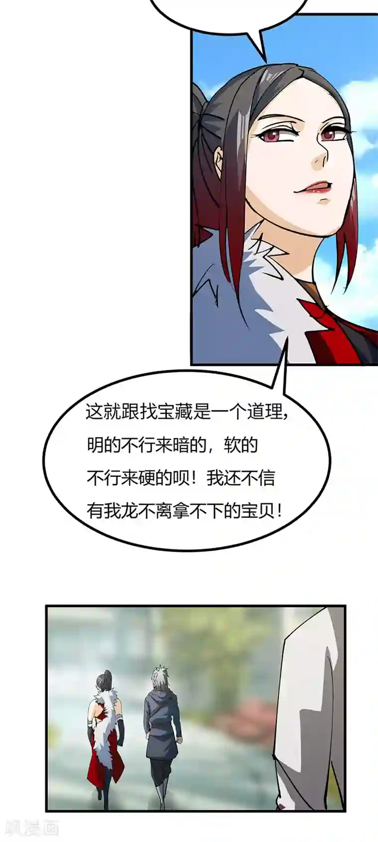 不灭元神第44话 奴隶之身