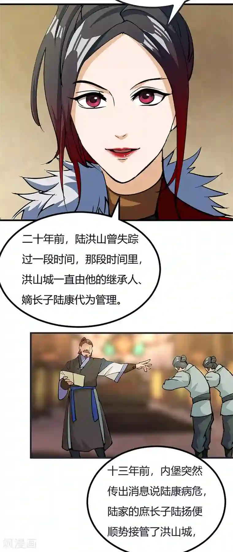 不灭元神第44话 奴隶之身