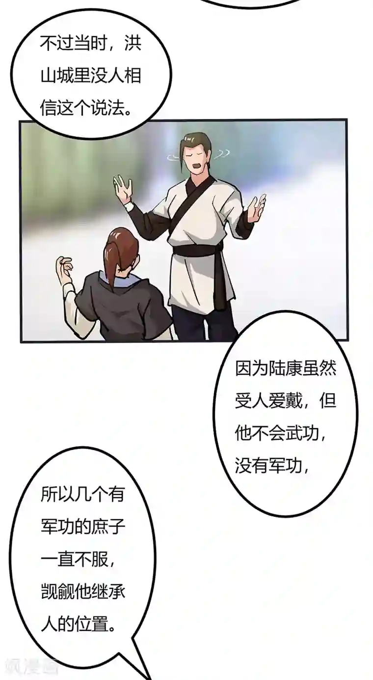 不灭元神第44话 奴隶之身