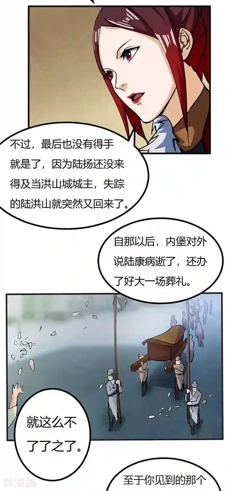 不灭元神第44话 奴隶之身