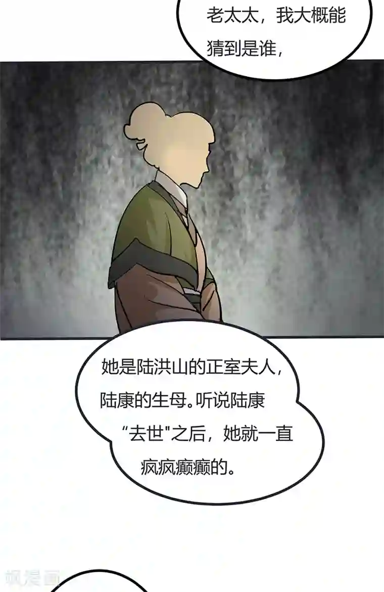 不灭元神第44话 奴隶之身