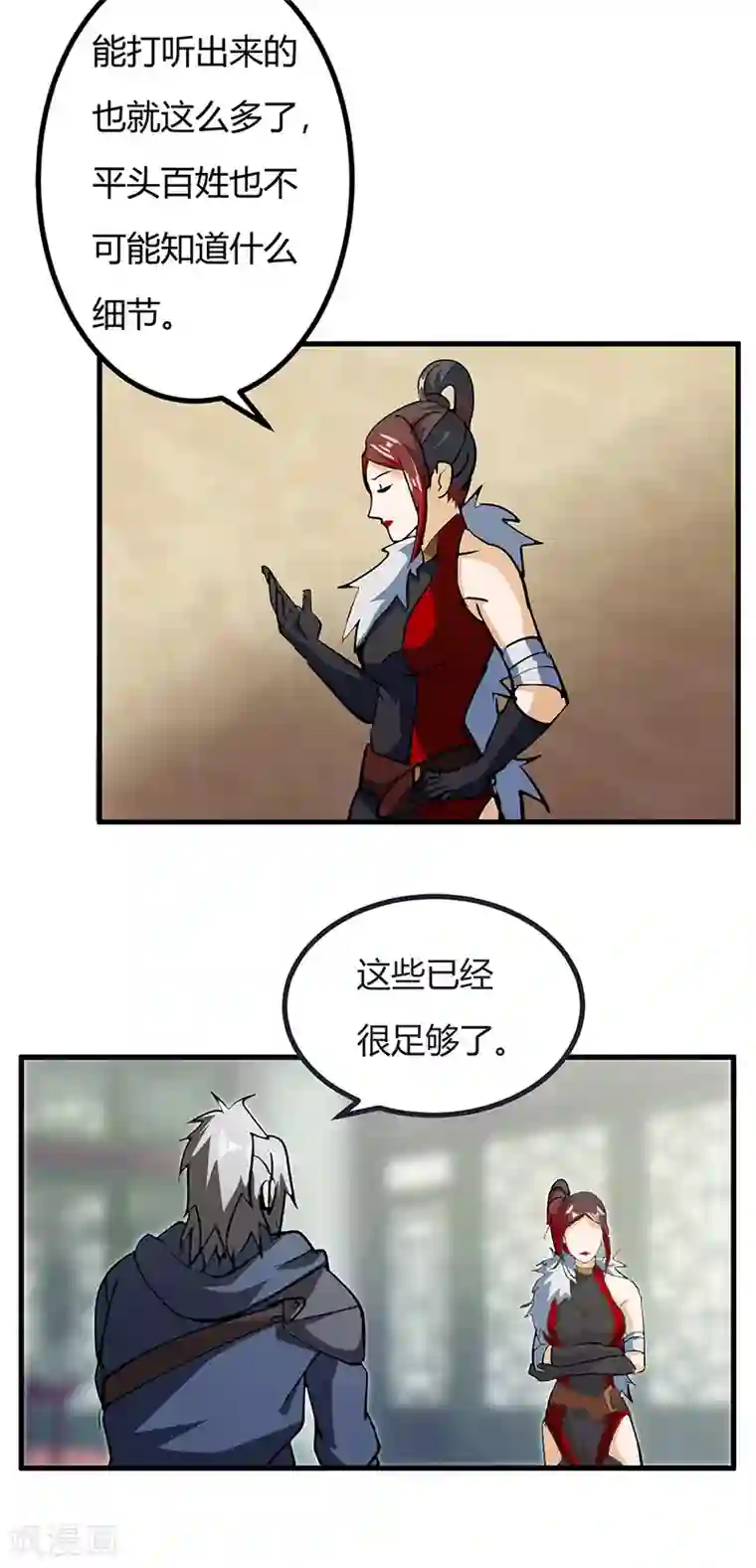 不灭元神第44话 奴隶之身