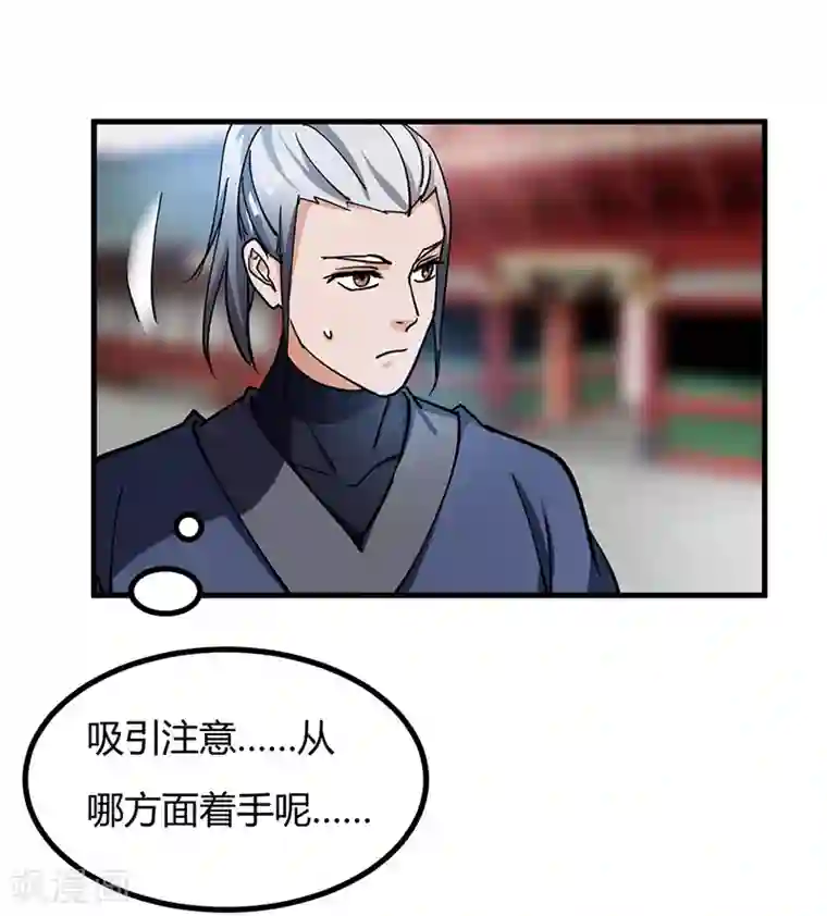 不灭元神第45话 追根溯源