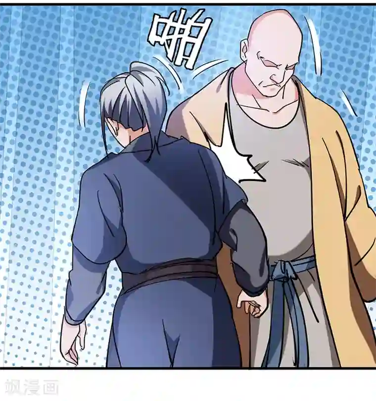 不灭元神第45话 追根溯源