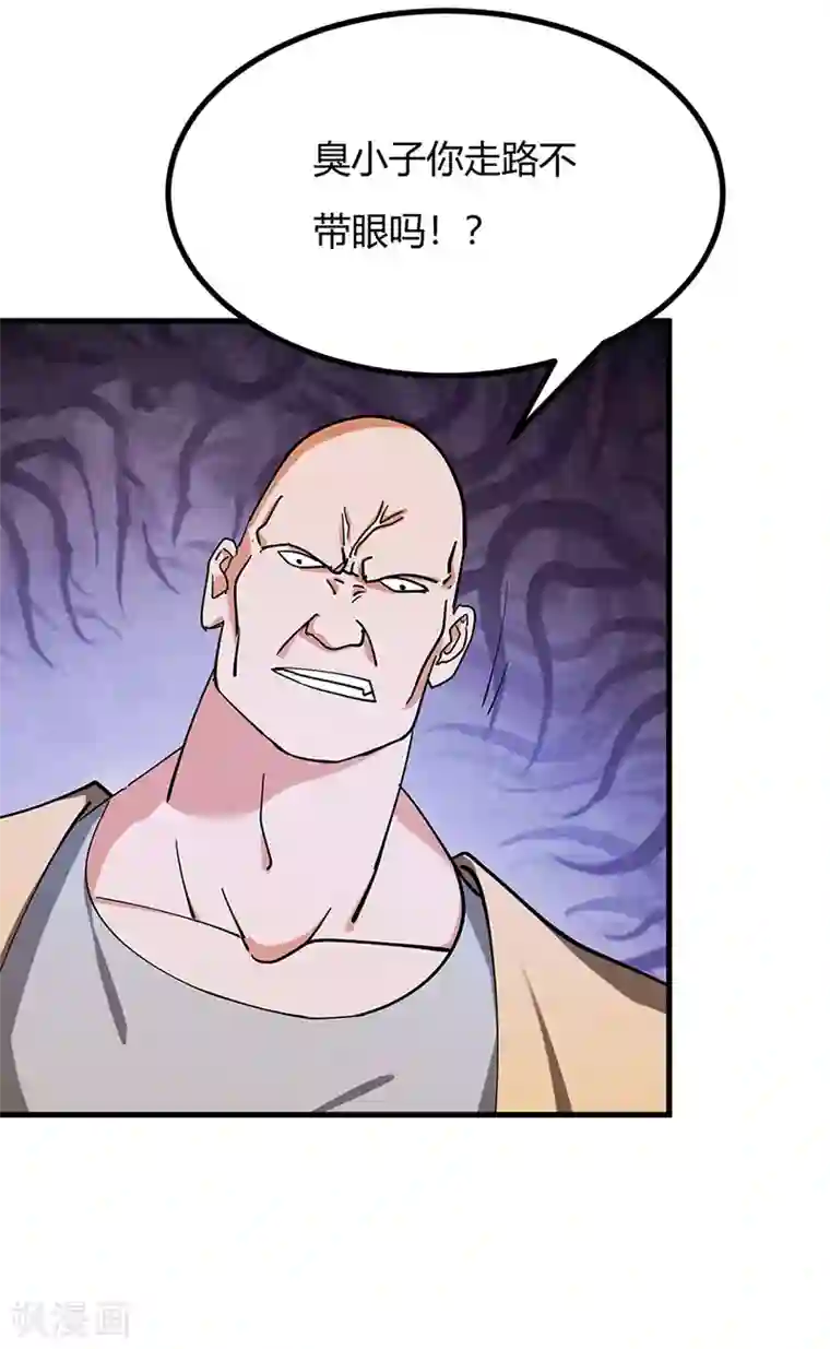 不灭元神第45话 追根溯源