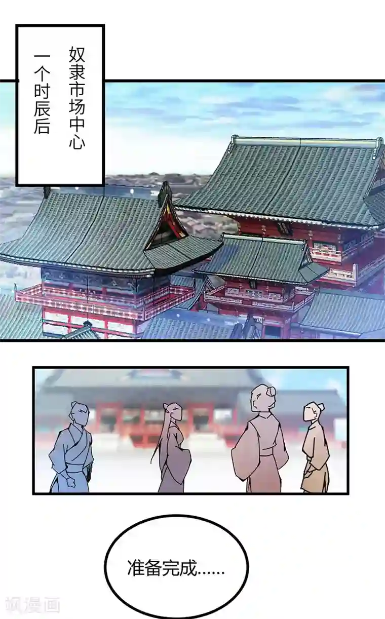 不灭元神第45话 追根溯源