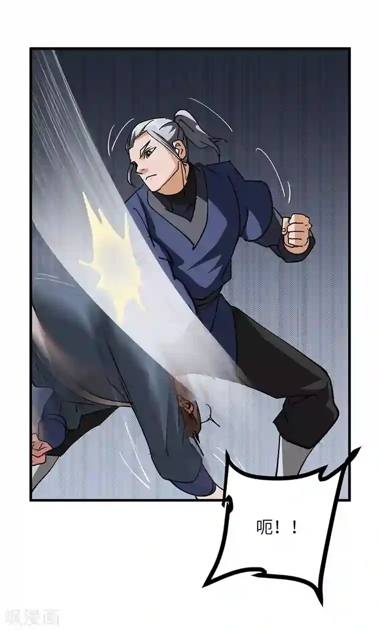 不灭元神第45话 追根溯源