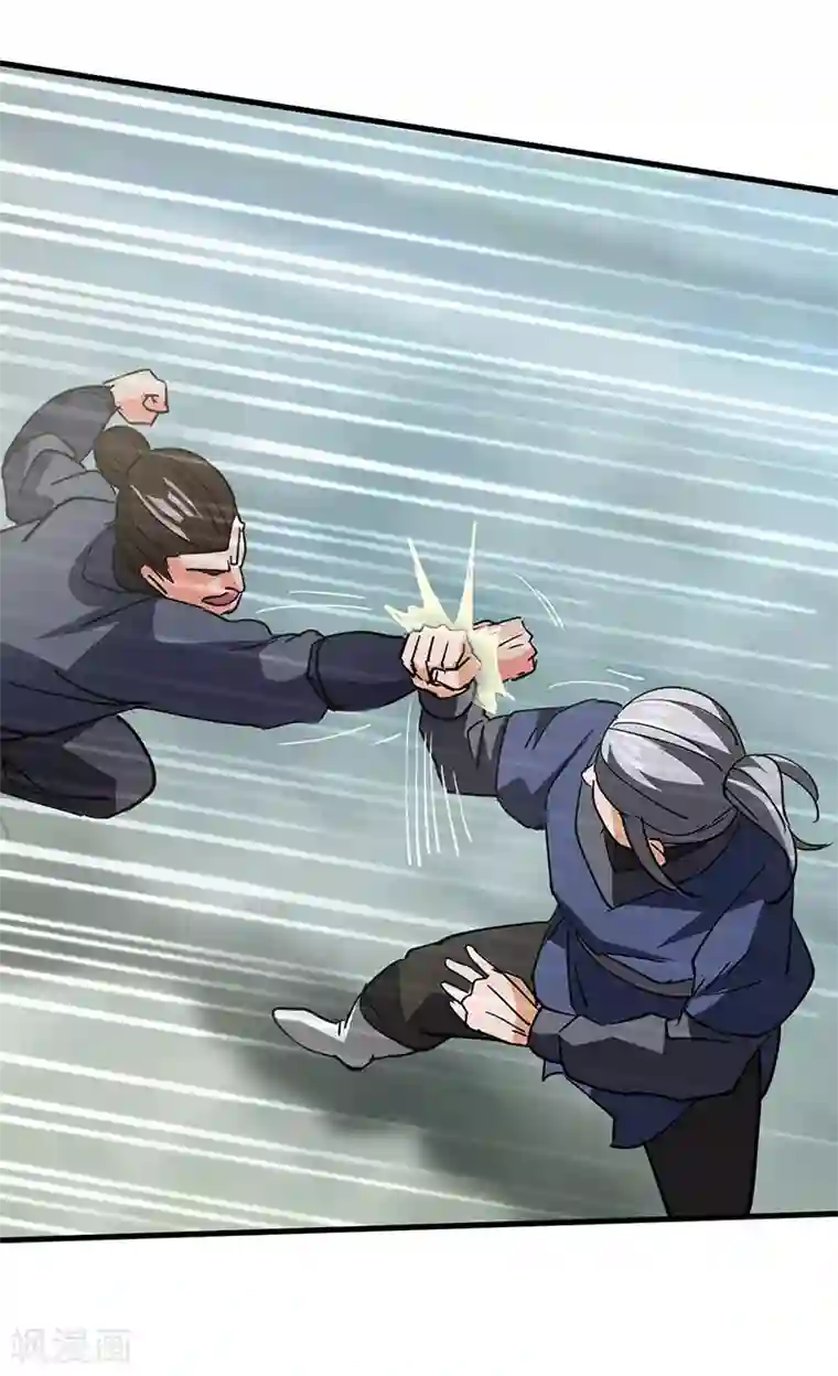 不灭元神第45话 追根溯源