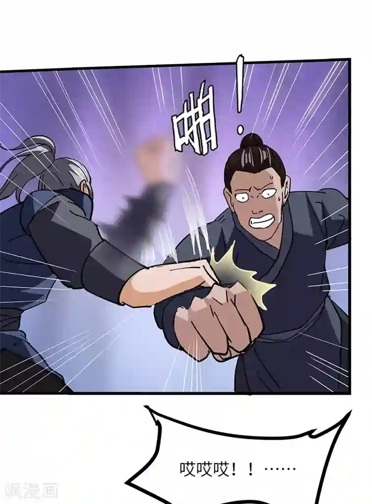 不灭元神第45话 追根溯源