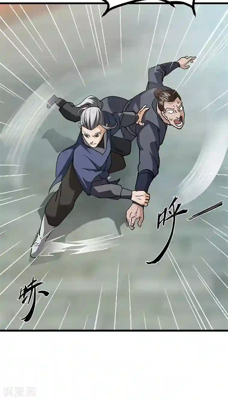 不灭元神第45话 追根溯源